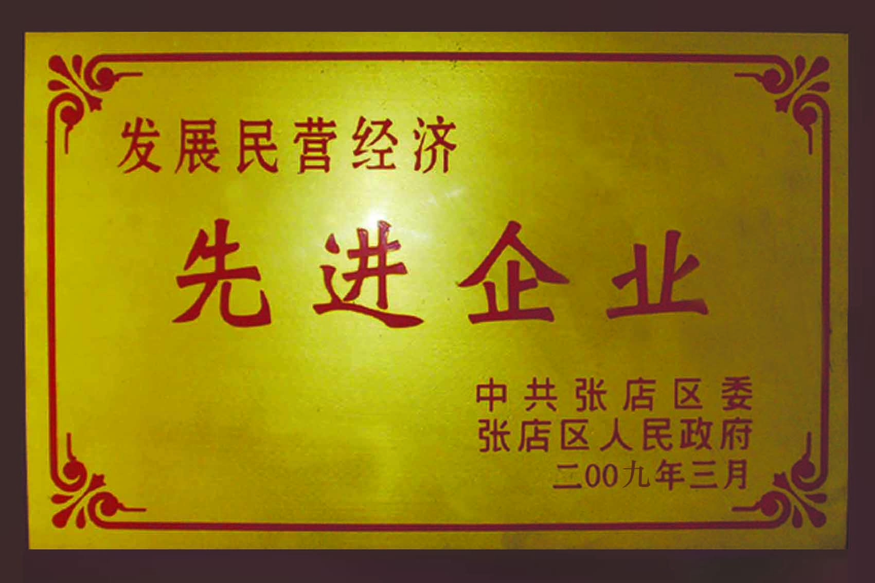 守合同、重信用